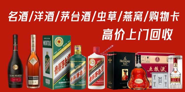 珠山区回收烟酒