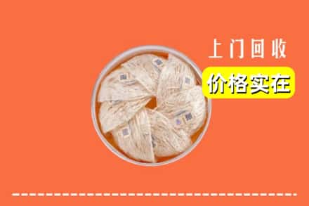 收购资讯:珠山区回收燕窝