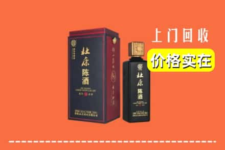 珠山区回收杜康