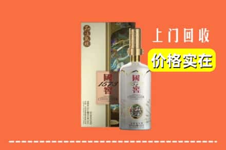 珠山区回收国窖1573