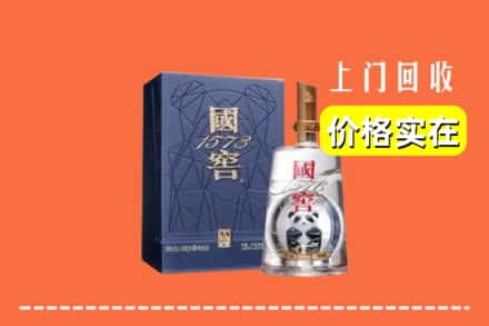 珠山区烟酒回收国窖1573