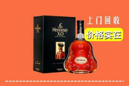 珠山区回收轩尼诗