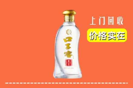 珠山区回收口子窖