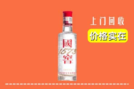 珠山区回收国窖酒