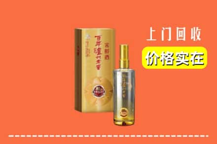 珠山区回收泸州老窖