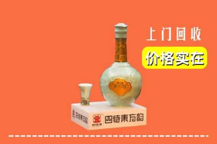 珠山区回收四特酒