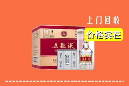 珠山区回收五粮液
