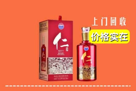 珠山区回收仁酒