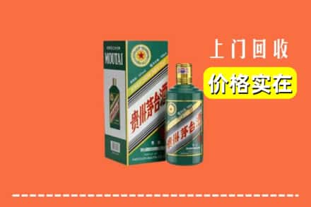 高价收购:珠山区上门回收纪念茅台酒