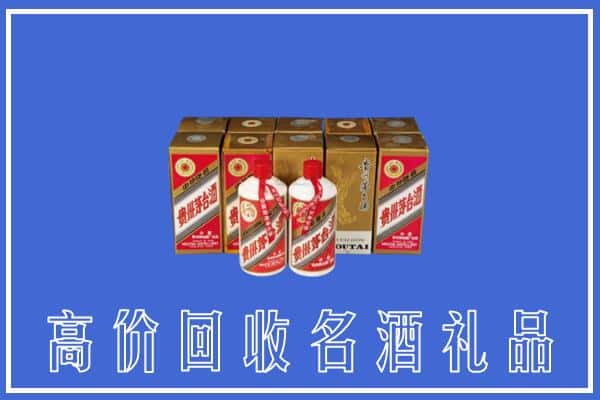 收购资讯:珠山区回收茅台酒多少钱